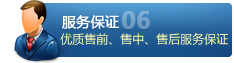 寶利通服務有保證